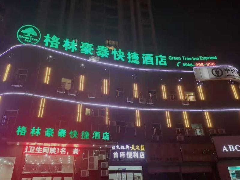 Greentree Inn Fuzhou Oriental Metropolis Express Hotel エクステリア 写真